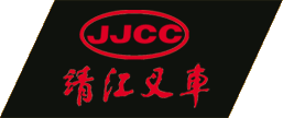 JIANGSU JINGJIANG FORKLIFT TRUCK CO.，LTD